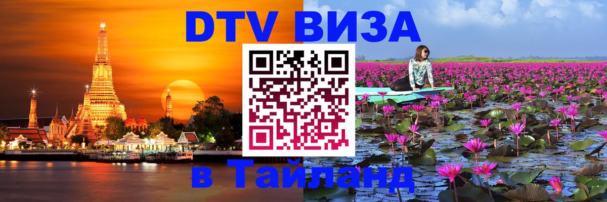 Сколько стоит DTV виза — актуальные цены, оформление даже без документов - 